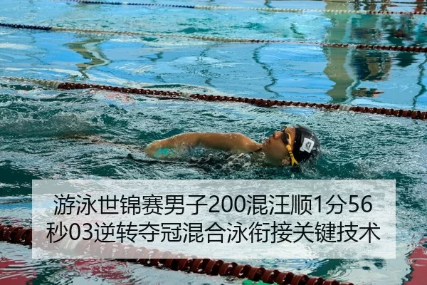 you-yong-shi-jin-sai-nan-zi-hun-wang-shun-fen-miao-ni-zhuan-duo-guan-hun-he-yong-xian-jie-guan-jian-ji-shu-3-986.jpg