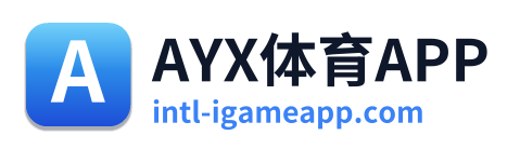 AYX体育APP Logo